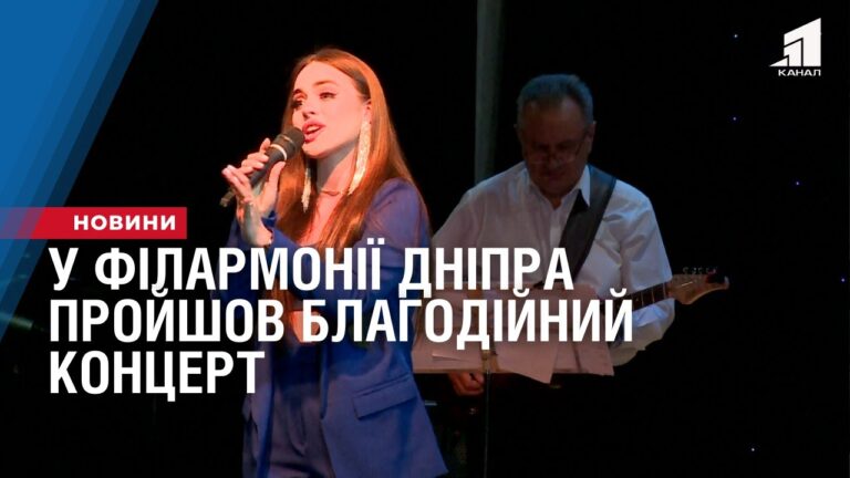 u-filarmoniyi-dnipra-projshov-blagodijnyj-konczert