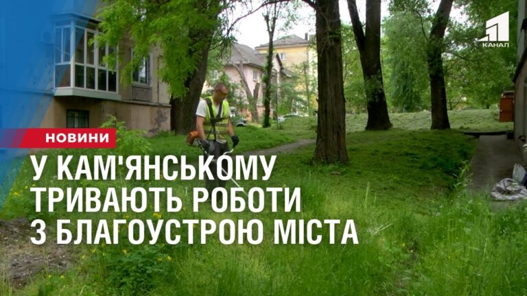 u-kam-yanskomu-tryvayut-roboty-z-blagoustroyu-mista