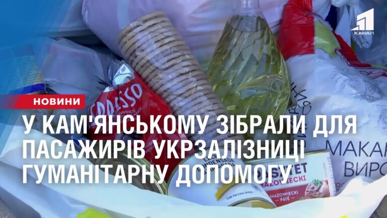 u-kam-yanskomu-zibraly-dlya-pasazhyriv-ukrzaliznyczi-gumanitarnu-dopomogu