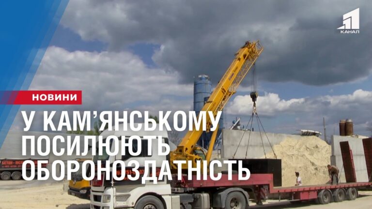 u-kamyanskomu-prodovzhuyut-posylyuvaty-oboronozdatnist-nashyh-zahysnykiv