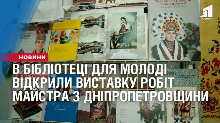 v-oblasnij-biblioteczi-dlya-molodi-vidkryly-vystavku-robit-majstra-z-dnipropetrovshhyny