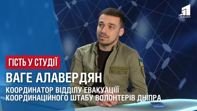 vage-alaverdyan-pro-dniprovskyh-volonteriv-yaki-dopomagayut-vyyihaty-z-miscz-de-vedutsya-bojovi-diyi