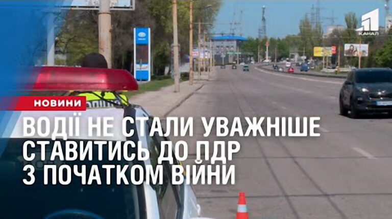 vodiyi-ne-staly-uvazhnishe-stavytys-do-pravyl-dorozhnogo-ruhu-z-pochatkom-vijny