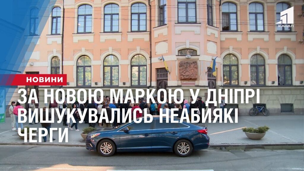 za-novoyu-markoyu-u-dnipri-vyshukuvalys-neabyyaki-chergy