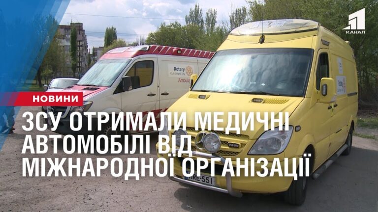 zsu-otrymaly-medychni-avtomobili-vid-mizhnarodnoyi-organizacziyi