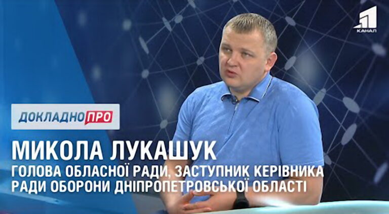 100-dniv-vijny-mykola-lukashuk-pro-sytuacziyu-na-dnipropetrovshhyni-dokladno-pro