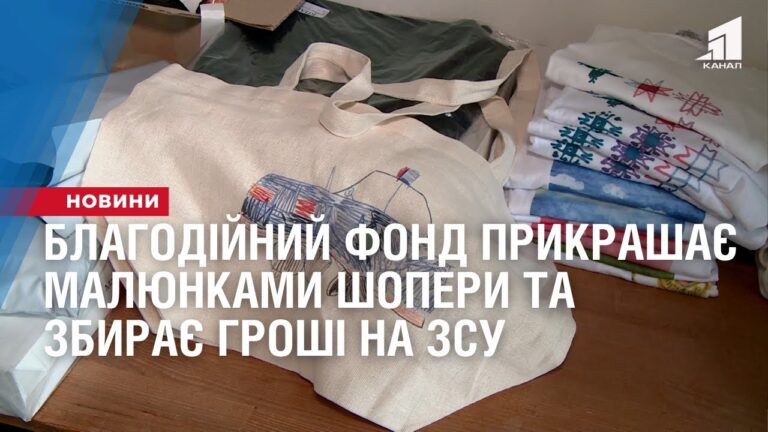 blagodijnyj-fond-prykrashaye-dytyachymy-malyunkamy-shopery-ta-zbyraye-groshi-na-zsu