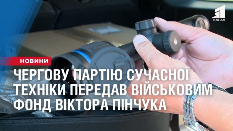 chergovu-partiyu-suchasnoyi-tehniky-peredav-vijskovym-fond-viktora-pinchuka