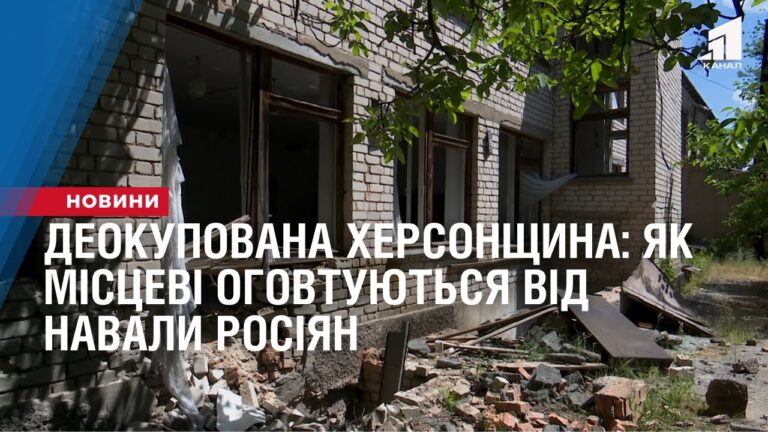 deokupovana-hersonshhyna-yak-misczevi-ogovtuyutsya-vid-navaly-rosiyan