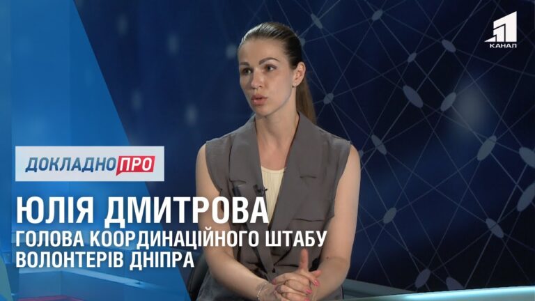 dokladno-pro-robotu-koordynaczijnogo-shtabu-volonteriv-dnipra-yuliya-dmytrova