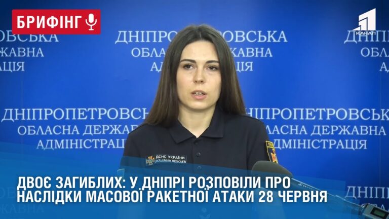 dvoye-zagyblyh-u-dnipri-rozpovily-pro-naslidky-masovoyi-raketnoyi-ataky-28-chervnya