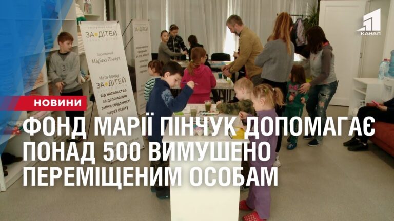 fond-mariyi-pinchuk-dopomagaye-ponad-500-vymusheno-peremishhenym-osobam