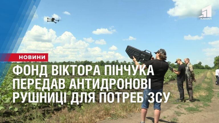fond-viktora-pinchuka-peredav-antydronovi-rushnyczi-dlya-potreb-zsu