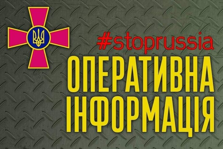 generalnyj-shtab-zsu-operatyvna-informacziya-stanom-na-0600-04062022