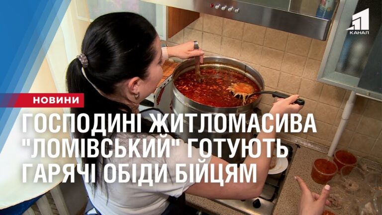 gospodyni-zhytlomasyva-lomivskyj-gotuyut-garyachi-obidy-bijczyam