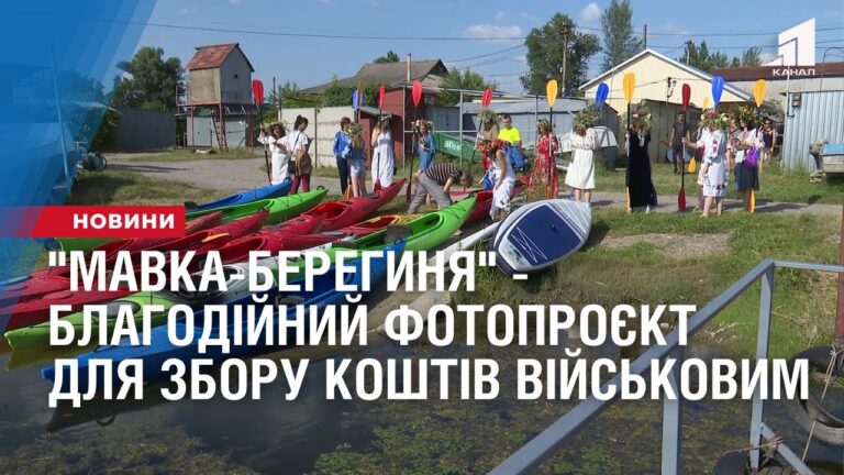 mavka-beregynya-blagodijnyj-fotoproyekt-dlya-zboru-koshtiv-vijskovym