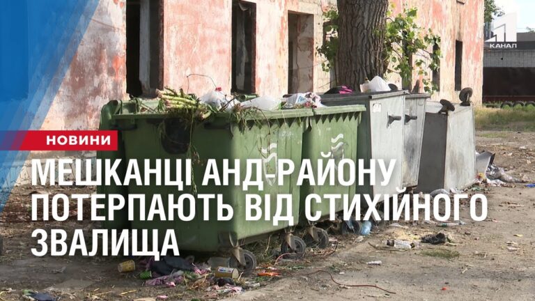 meshkanczi-and-rajonu-poterpayut-vid-styhijnogo-zvalyshha
