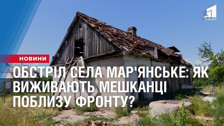 obstril-sela-mar-yanske-yak-vyzhyvayut-meshkanczi-poblyzu-frontu