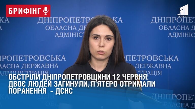 obstrily-dnipropetrovshhyny-12-chervnya-dvoye-lyudej-zagynuly-pyatero-otrymaly-poranennya