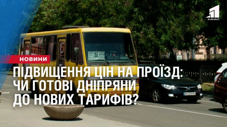 pidvyshhennya-czin-na-proyizd-chy-gotovi-dnipryany-do-novyh-taryfiv