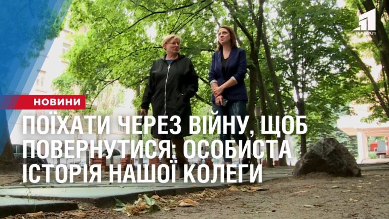 poyihaty-cherez-vijnu-shhob-povernutysya-osobysta-istoriya-nashoyi-kolegy