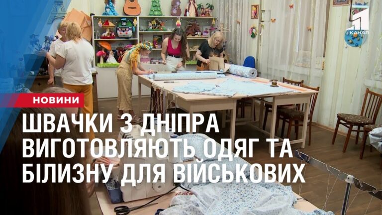 shvachky-z-dnipra-vygotovlyayut-odyag-ta-bilyznu-dlya-vijskovyh