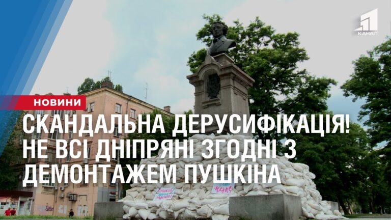 skandalna-derusyfikacziya-ne-vsi-dnipryani-zgodni-z-demontazhem-pamyatnyka-pushkinu