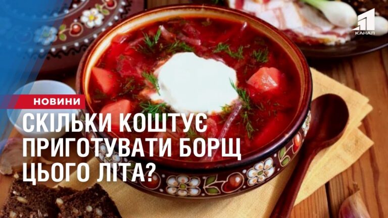 skilky-koshtuye-prygotuvaty-borshh-czogo-lita