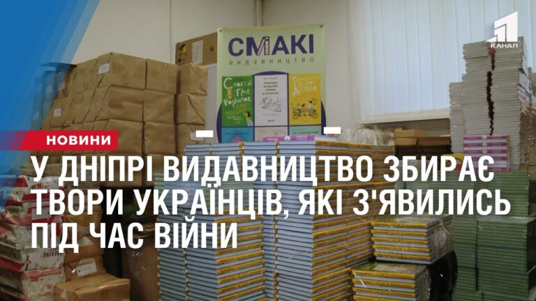 u-dnipri-vydavnycztvo-zbyraye-tvory-ukrayincziv-yaki-z-yavylys-pid-chas-vijny