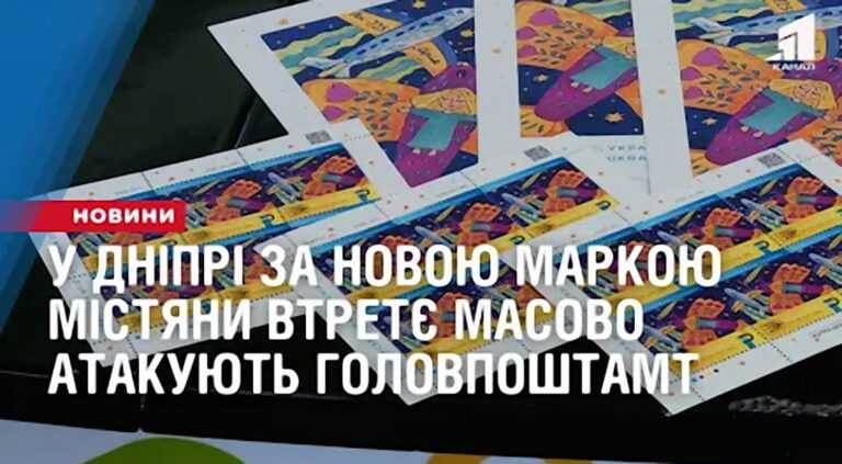 u-dnipri-za-novoyu-markoyu-mistyany-vtretye-masovo-atakuyut-golovposhtamt