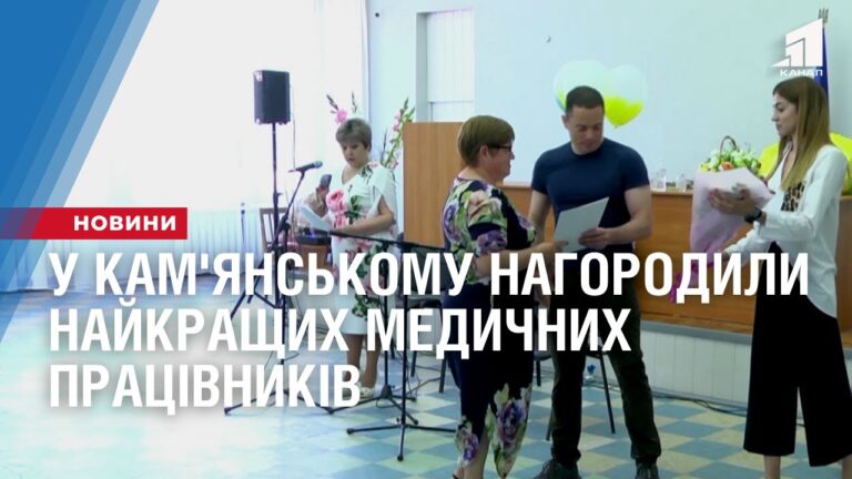 u-kam-yanskomu-nagorodyly-najkrashhyh-medychnyh-praczivnykiv
