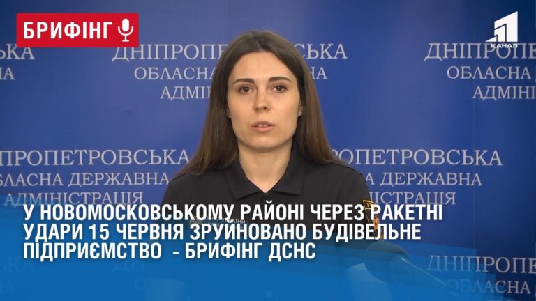 u-novomoskovskomu-rajoni-cherez-raketni-udary-15-chervnya-zrujnovano-budivelne-pidpryyemstvo