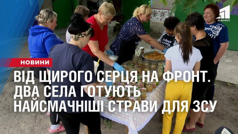 vid-shhyrogo-serczya-na-front-dva-sela-ob-yednalysya-i-gotuyut-najsmachnishi-stravy-dlya-zsu