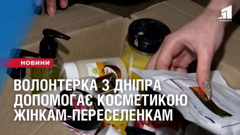 volonterka-z-dnipra-organizuvala-dopomogu-kosmetychnymy-zasobamy-zhinkam-pereselenkam