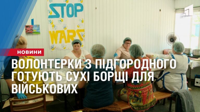 volonterky-z-pidgorodnogo-gotuyut-suhi-borshhi-dlya-vijskovyh