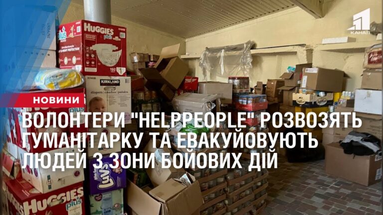 volontery-helppeople-rozvozyat-gumanitarku-ta-evakujovuyut-lyudej-z-zony-bojovyh-dij