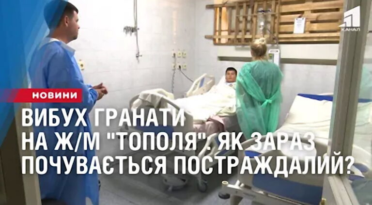 vybuh-granaty-na-zh-m-topolya-yak-zaraz-pochuvayetsya-postrazhdalyj