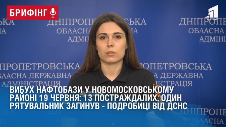 vybuh-naftobazy-u-novomoskovskomu-rajoni-13-postrazhdalyh-odyn-ryatuvalnyk-zagynuv-dsns