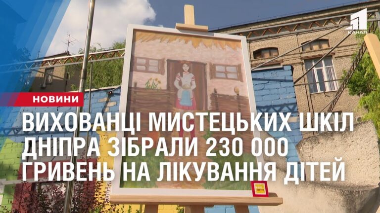 vyhovanczi-mysteczkyh-shkil-dnipra-zibraly-230-tysyach-gryven-na-likuvannya-ditej-pereselencziv