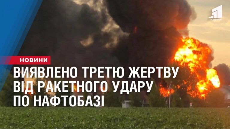 vyyavleno-tretyu-zhertvu-vid-raketnogo-udaru-po-naftobazi-u-novomoskovskomu-rajoni