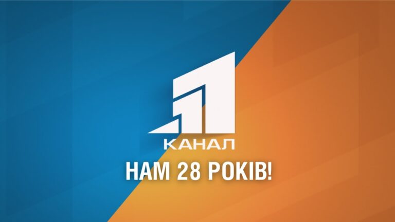 11-kanalu-28-rokiv