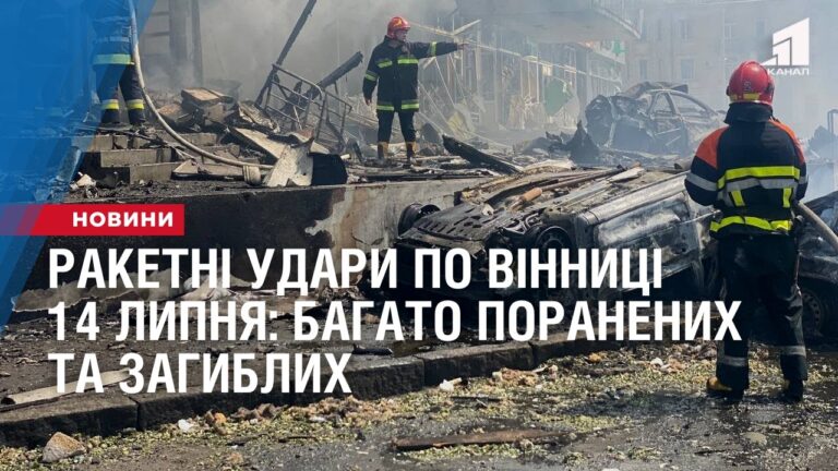 3-raketni-udary-po-vinnyczi-bagato-zagyblyh-ta-poranenyh