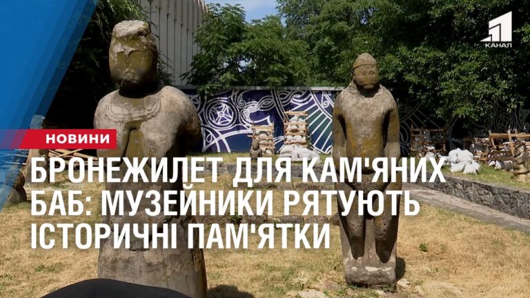 bronezhylet-dlya-kam-yanyh-bab-muzejnyky-ryatuyut-istorychni-pam-yatky