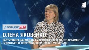 ДОКЛАДНО ПРО: ПРОВЕДЕННЯ НАЦІОНАЛЬНОГО МУЛЬТИПРЕДМЕТНОГО ТЕСТУ. ОЛЕНА ЯКОВЕНКО