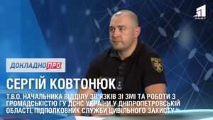 ДОКЛАДНО ПРО: НАСЛІДКИ ВОРОЖИХ ОБСТРІЛІВ ДНІПРА, НІКОПОЛЯ, КРИВОРІЖЖЯ ВІД ДСНС. СЕРГІЙ КОВТОНЮК