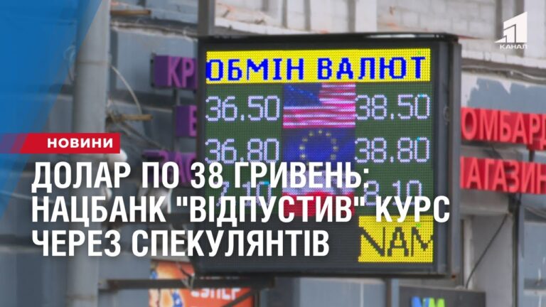 dolar-po-38-gryven-naczbank-vidpustyv-kurs-cherez-spekulyantiv
