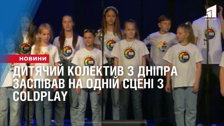 dytyachyj-kolektyv-z-dnipra-zaspivav-z-legendarnymy-coldplay