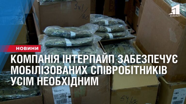 kompaniya-interpajp-zabezpechuye-mobilizovanyh-spivrobitnykiv-usim-neobhidnym
