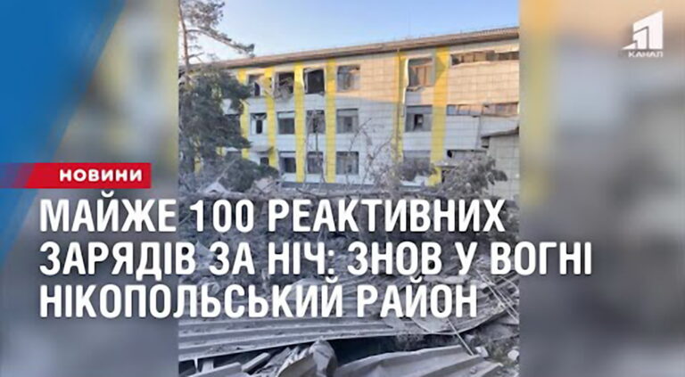 majzhe-100-reaktyvnyh-snaryadiv-nykopolskyj-rajon-znov-u-vogni