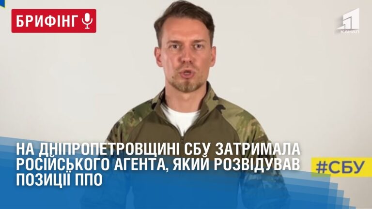 na-dnipropetrovshhyni-sbu-zatrymala-rosijskogo-agenta-yakyj-rozviduvav-pozycziyi-ppo